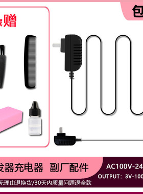 呐嘟适用于 拉米 LM-678  868 959 680 理发器充电器电推剪电源线