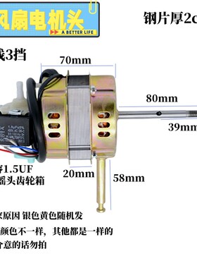 适用红双喜落地扇电机FS417 415 416风扇16寸机头马达钢片厚2.0cm