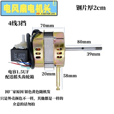 适用红双喜落地扇电机FS417 415 416风扇16寸机头马达钢片厚2.0cm