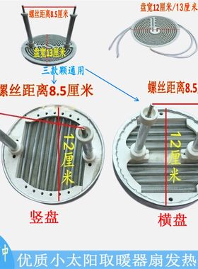 适用骆驼小太阳电暖炉配件取暖器发热盘NSB-90碳晶加热灯管通用款