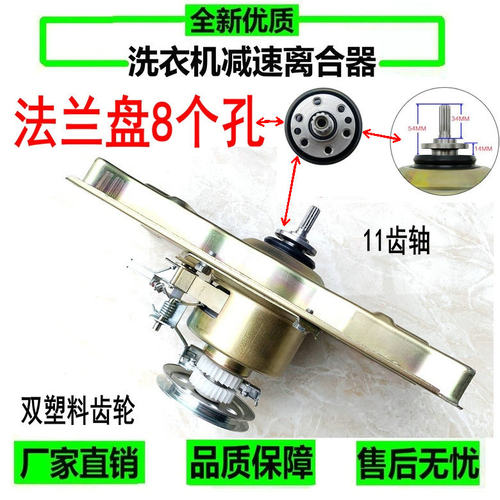 威力洗衣机离合器XQB90-9086A XBQ100-10086A减速器QJ07-901698C