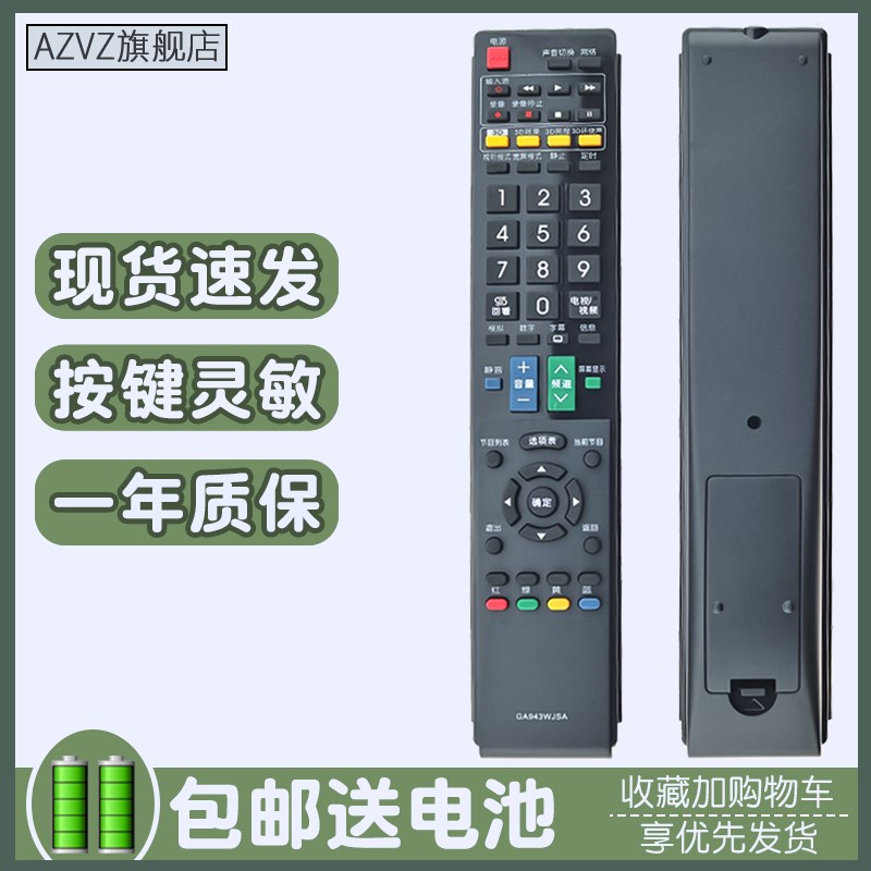 适用于 夏普电视机遥控器GA943WJSA LCD-46/52/60/70LX640A 830A