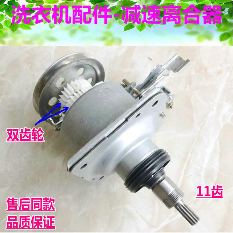 LG洗衣机XQB60-17SG 70-17SG XQB70-16SG EAX38388002离合器总成