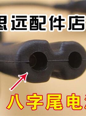 适配TCL空气净化器TKJ200F-A1电源线KJ200F-A01两脚八字连接插头