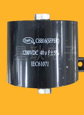 MFD-DA01 CBB16 1200VDC 40UF 焊机滤波电容 1250V 圆形 无极性