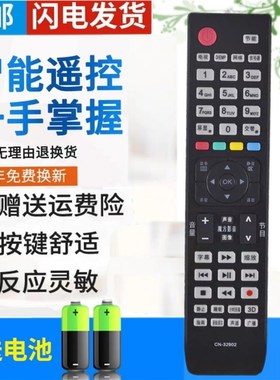 包邮原装版海信电视遥控器CN-32902 CN-32901 32905 32906 32907A