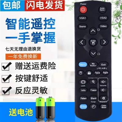 ViewSonic优派PJD5250 PJD5232L PJD5132 PJD7820HD投影机遥控器