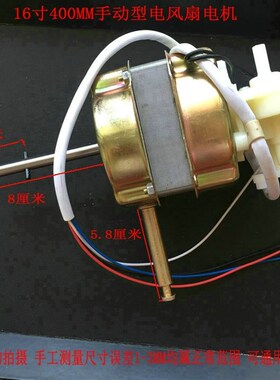 适用松桥电风扇落地扇E-MF4001J电机马达风扇电机机头16寸400mm
