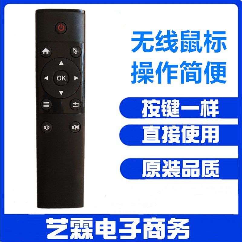 空中鼠标2.4G通用遥控器万能网络机顶盒安卓云智能电视无线鼠标