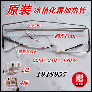 适用于容声冰箱BCD-426WD11FPCA/426WD12FP化霜加热管460WD12FPA