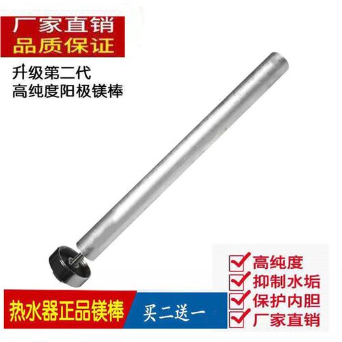 适用惠而浦ESH40MC 防电墙配件电热水器冷热进出水管 排污口镁棒