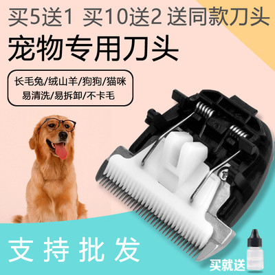 适用 NBF NBF-8850 宠物理发器 电推剪 专业陶瓷刀头 33齿