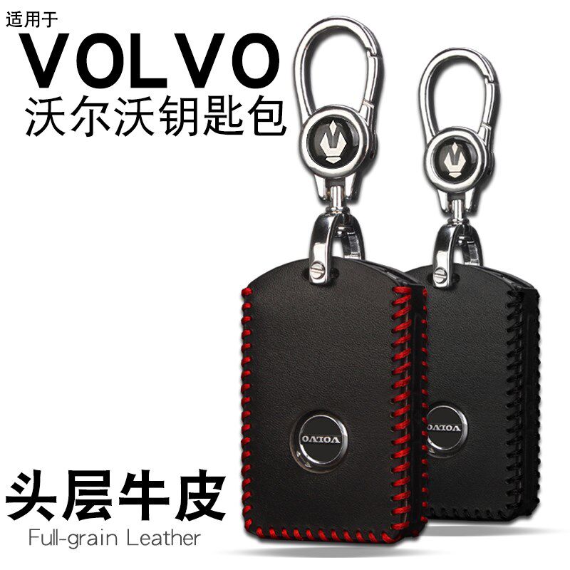 适用于2021款沃尔沃s90/xc40 T3T4/s60v90XC60车钥匙套包套扣真皮