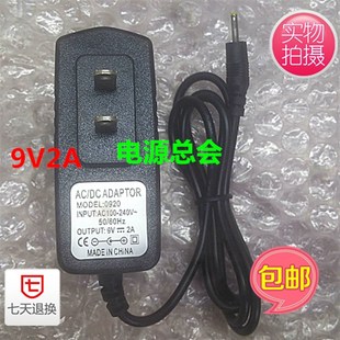 AIGO 电源适配器 M710 平板电脑充电器线 9V2A M908 爱国者