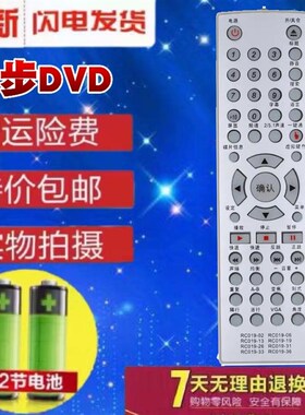 包邮 步步高DVD遥控器 DV937 DV937K DV965 DV501 DV983