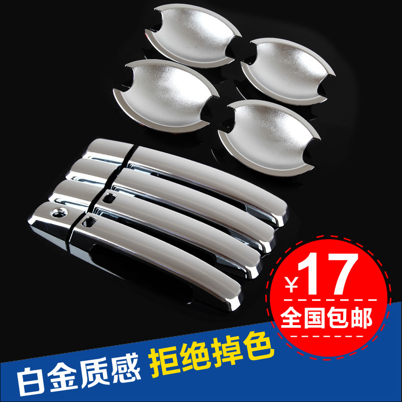 纳智捷U6优6/S5全新纳5大7汽车改装专用装饰配件门碗拉手门把手贴