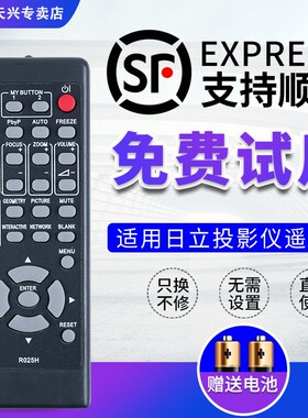 日立投影机仪遥控器R025H通LCP-A4200W/X CP-EW5001 4501 3501WN