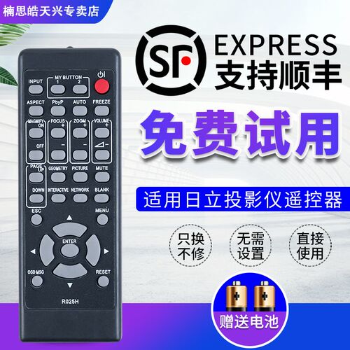 日立投影机仪遥控器R025H通LCP-A4200W/X CP-EW5001 4501 3501WN