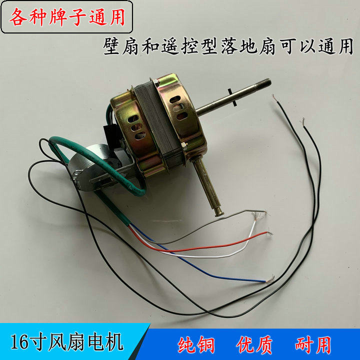 TCL电风扇FS40AT1607RC遥控落地扇壁扇电机16寸纯铜