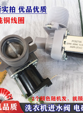 适用于海信洗衣机XQB80-H6568Q/H752BP/L152N进水阀进水电磁阀