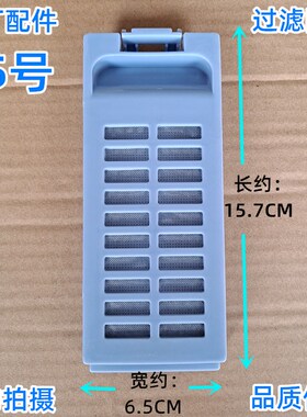 适用韩电洗衣机XQB82-1528AS XQB90-J1698AD过滤网盒XQB95-J1398S