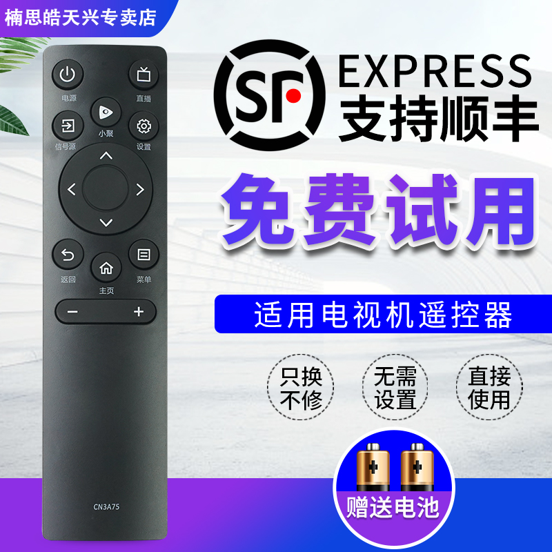 远章遥控器适用于海信电视遥控器CN3A75通用3V75 40E2F 55V1F-S
