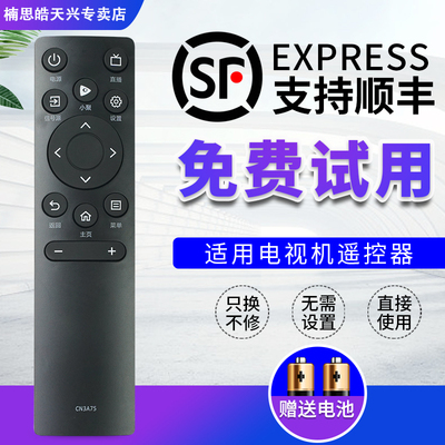 远章遥控器适用于海信电视遥控器CN3A75通用3V75 40E2F 55V1F-S