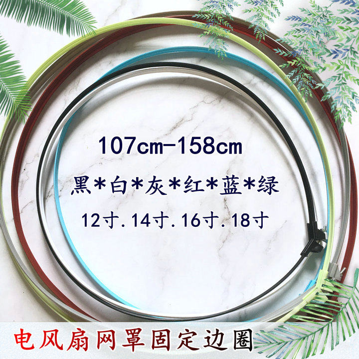 汇成红双喜电风扇落地扇壁扇网罩固定圈固定螺丝通用型风扇配件