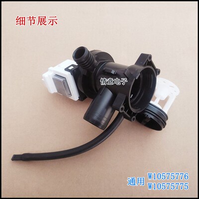 适用于惠而浦洗衣机XQG70-ZC24708BW/ZC24708BS/ZC20705BW排水泵