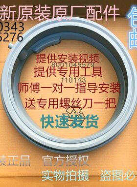 适用西门子博西威滚筒洗衣机XQG80-WB23UM080W门封密封圈门皮胶圈