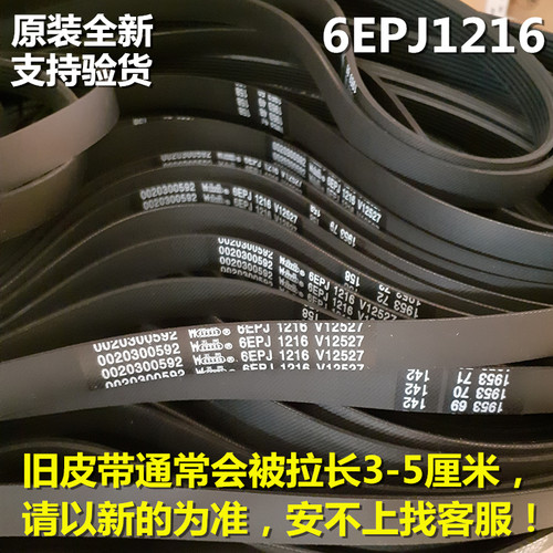 海尔滚筒洗衣机SXG80-636U7E/BX10636U7/EG8012B29WCN皮带原装货