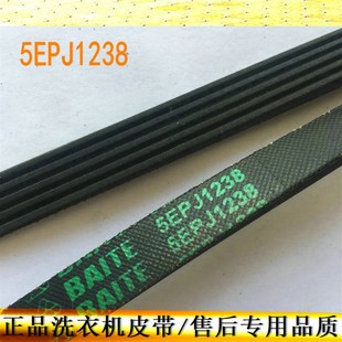 适用惠而浦ZC20703W洗衣机皮带XQG70-ZC20703WJN传动带5EPJ1238
