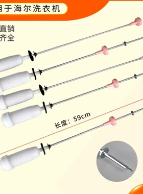 适用EMS85BZU128WMB8518BF61  洗衣机吊杆减振拉杆平衡杆弹簧