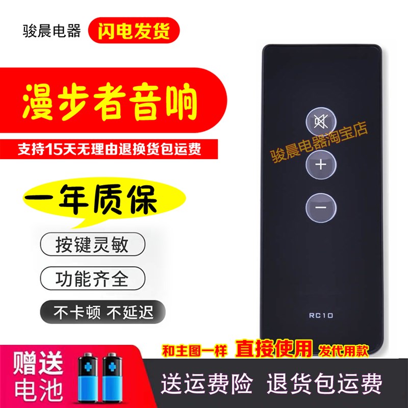 适用于漫步者多媒体音箱RC100遥控器用于Edifier RC10D R2000DB