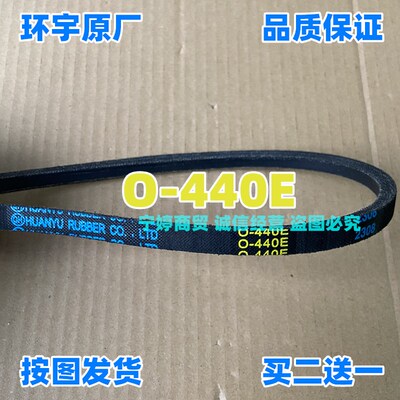 适用海信洗衣机XQB55-8180/8208HN/8066/8067/8068三角皮带O-440E