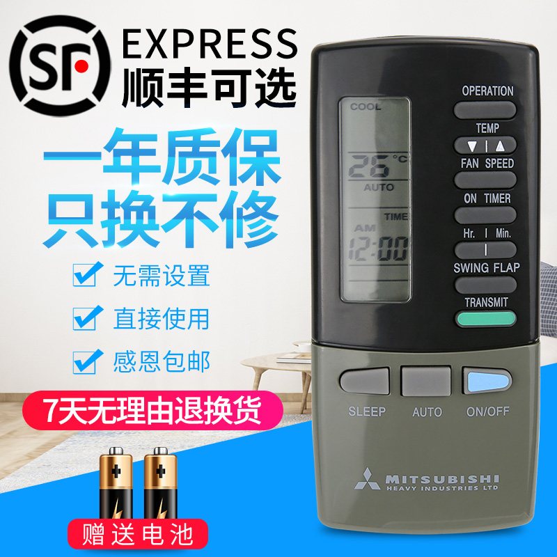 三菱重工空调遥控器通用RKK502A101G/D/F SRK250CENF SRK253HENF/