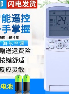原装品质 精品空调遥控器YR-H74通用YR-H76 YR-H68 YR-H78 YR-H82