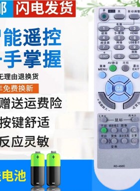 包邮NEC投影仪遥控器 RD-450C LT25 LT30 LT35 LT37 LT180+ LT280