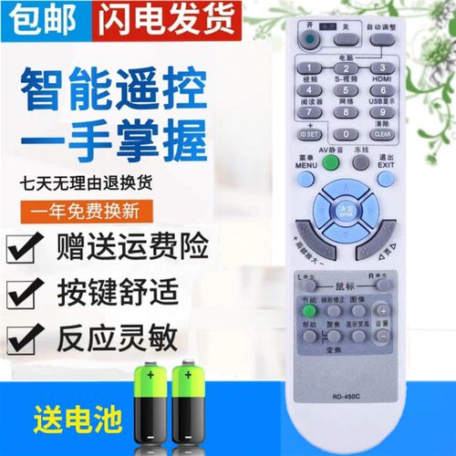包邮NEC投影仪遥控器 RD-450C LT25 LT30 LT35 LT37 LT180+ LT280