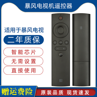 适用于 BFTV/暴风TV电视遥控器32R7 32X3 43X3 50X3 B40C61红外