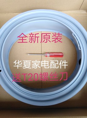 适用西门子洗衣机XQG70-WM10E1681W WM12E2R80W WM10N0600W门封圈