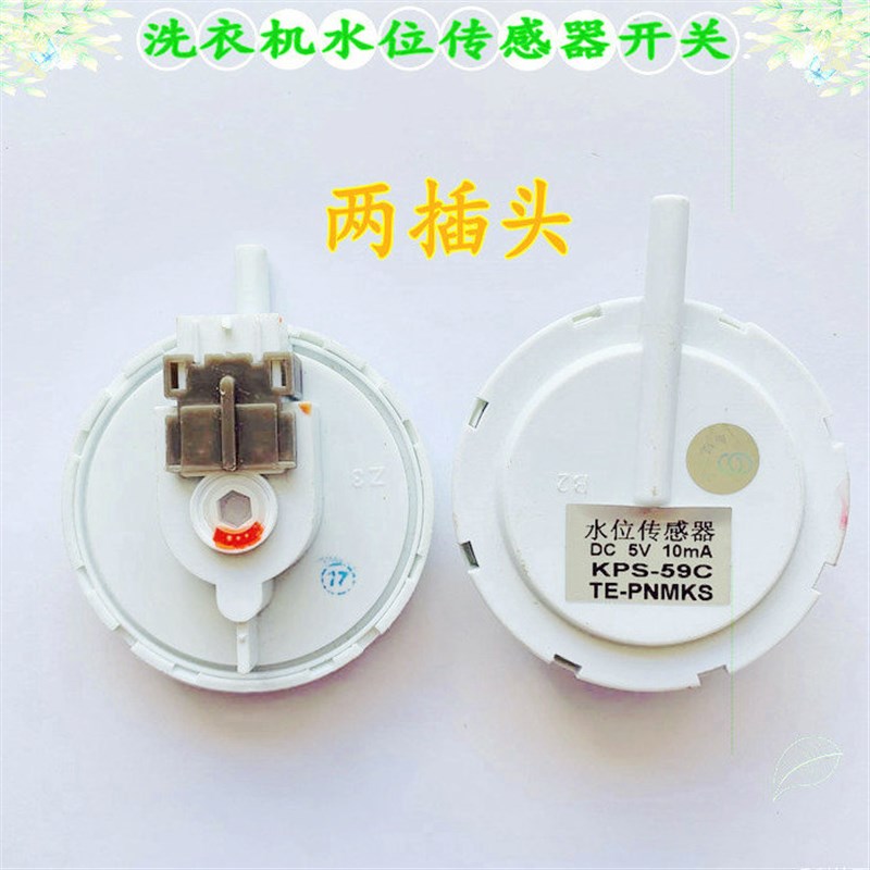 适用三洋洗衣机XQB65-M7251-B725DS1-B935DX水位传感器压力开关
