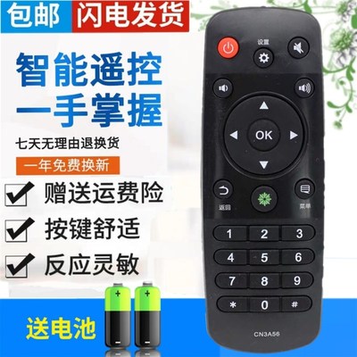 海信电视遥控器 CN3A56 LED42EC290N 48EC290N 50EC290N 32EC290N