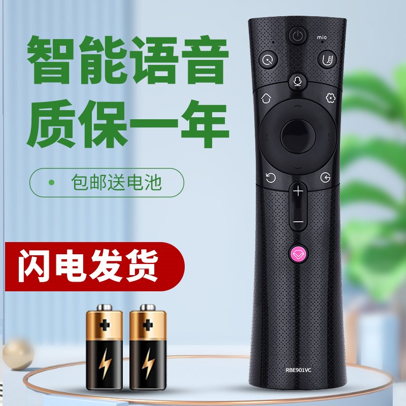 柯缘适用于长虹液晶电视机遥控器RBE901VC 通用 P5X33 120A4LXP