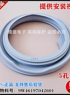 适用于海信洗衣机XQG60-X1028HN/XQG60-X1228S门封