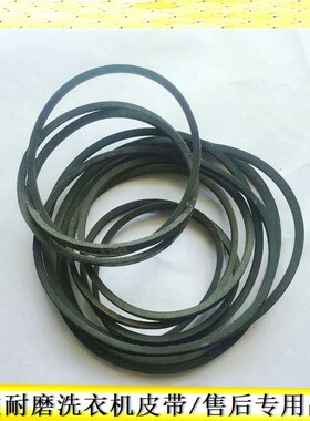 适用小天鹅洗衣机皮带XQB40-168G/830/868/868FC传动带0=Z-445E