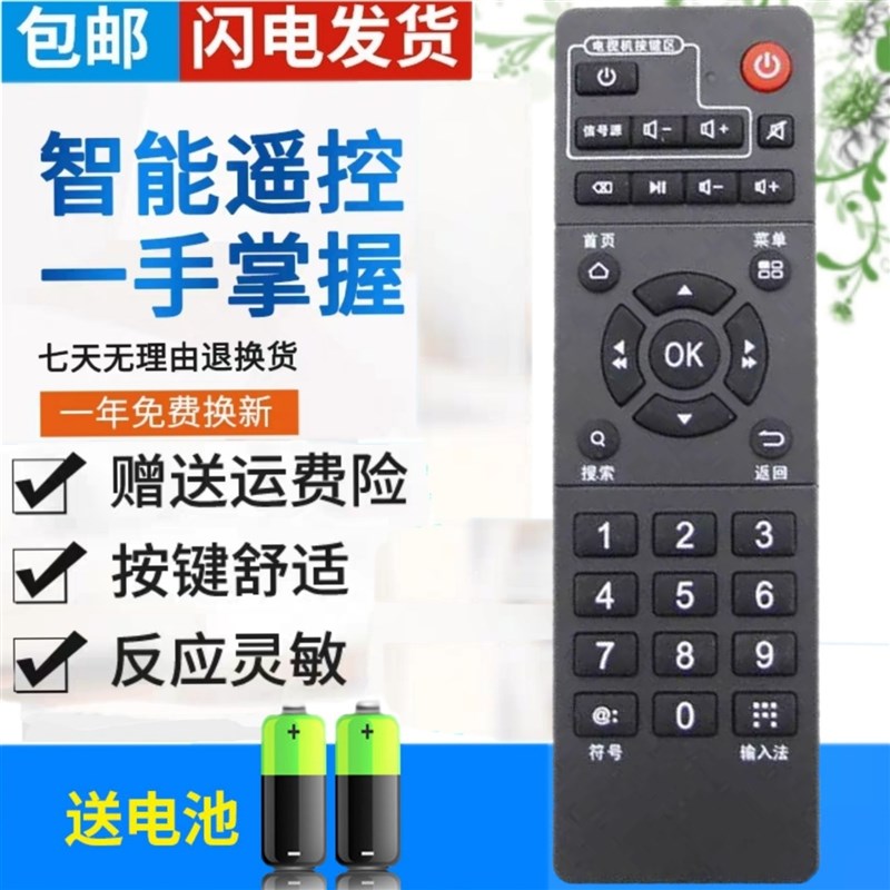 包邮 原装品质 全新 别致云盒网络机顶盒遥控器S1 X3 X5 X6