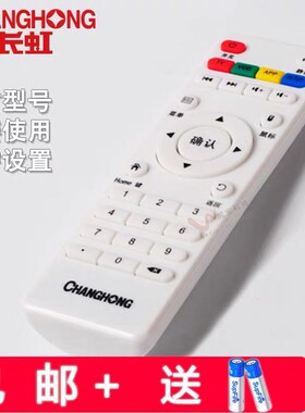 适用于长虹CHBZN-CO5 V1.0高清网络机顶盒学习型遥控器