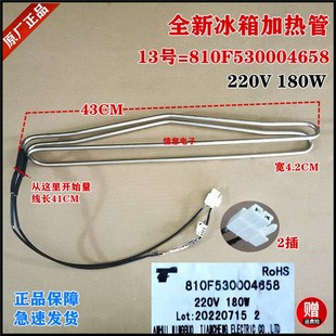 适用于惠而浦冰箱BCD-419WMGBW/415WMGZW/419WMGW化霜加热管