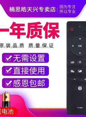 包邮适用东芝电视机遥控器 CT-8061 通用 43/50/55U65CMC 43/50/5